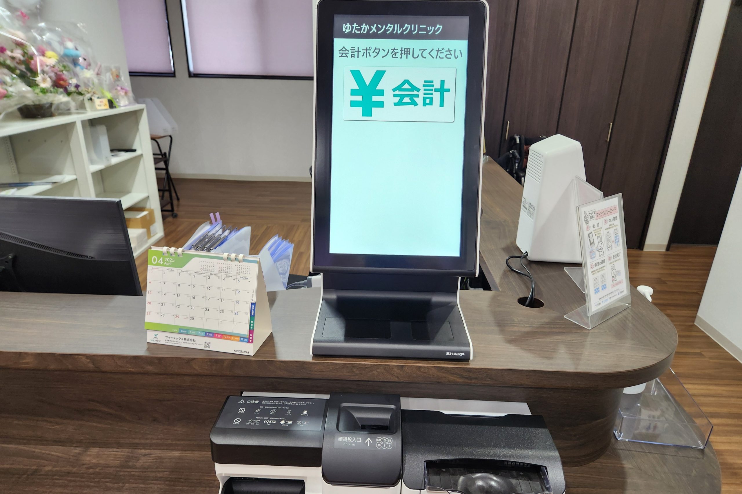 自動釣銭機