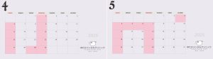 4月、5月の休診日。