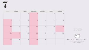 7月予定　カレンダー