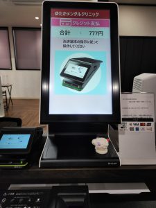 クレジット決済