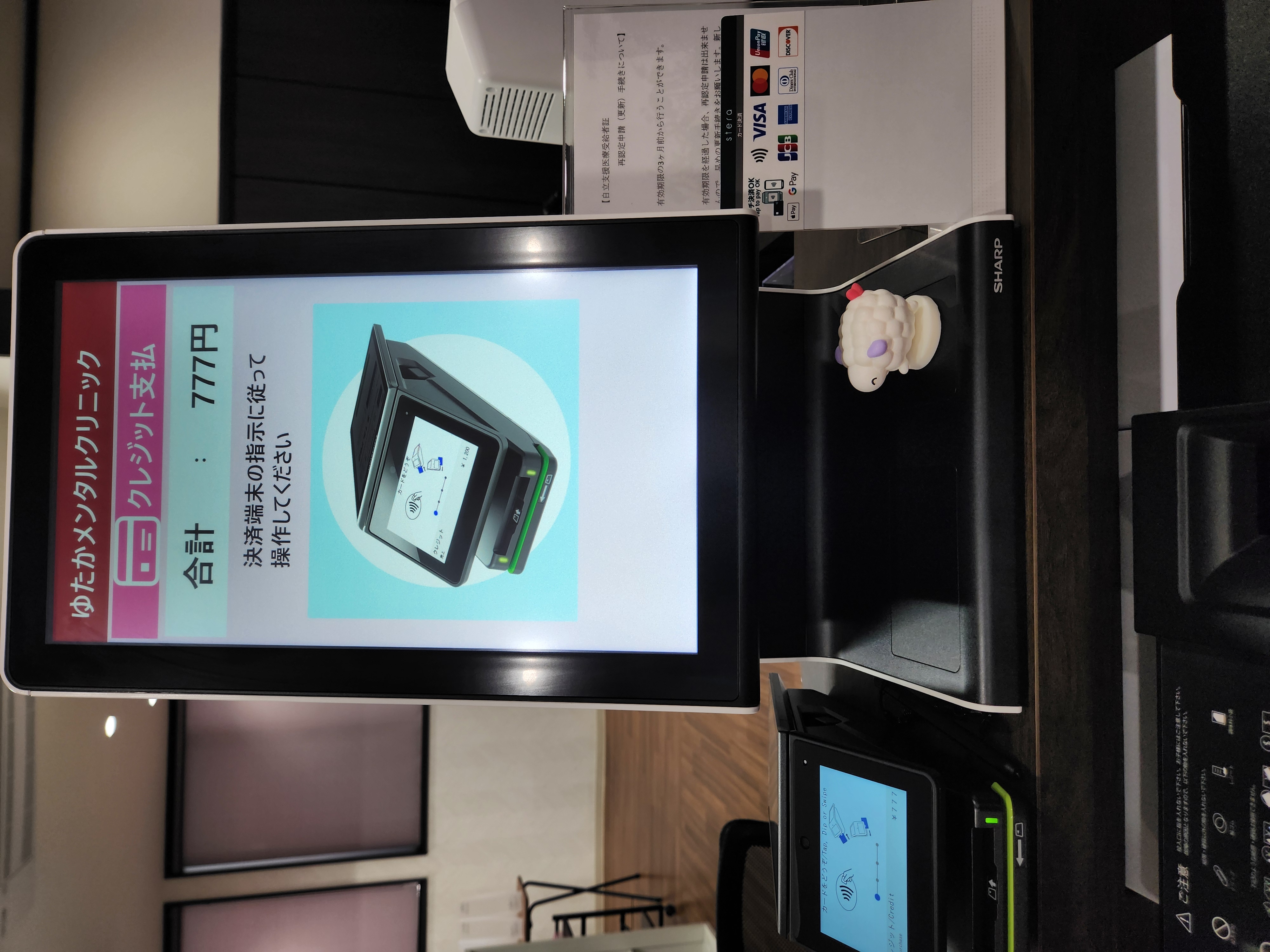 クレジット決済が可能となりました | ゆたかメンタルクリニック｜山形